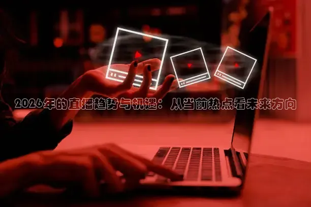 火凤足球直播在线观看