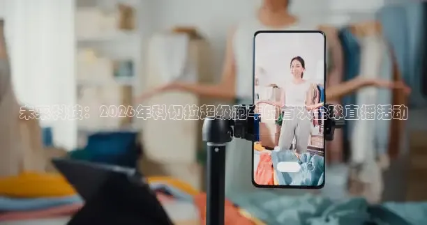 火凤体育免费直播入口